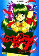 Reading Manga Winter Bargain