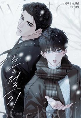 Reading Manhwa Winter
