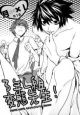 Reading Manga Death Note dj - 3-nen L-gumi - Hentai Sensei!