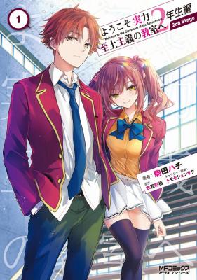 Reading Manga Youkoso Jitsuryoku Shijou Shugi no Kyoushitsu e: 2-nensei-hen 2nd Stage
