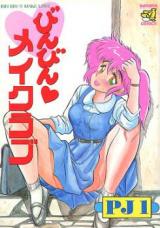 Reading Manga Bin Bin Make Love