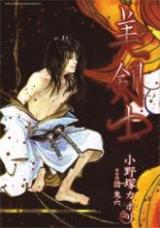 Reading Manga Bikenshi