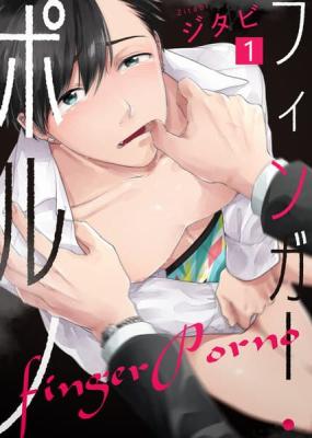 Reading Manga Finger Porno