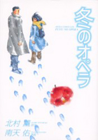 Reading Manga Fuyu no Opera