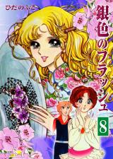 Reading Manga Giniro no Senkou