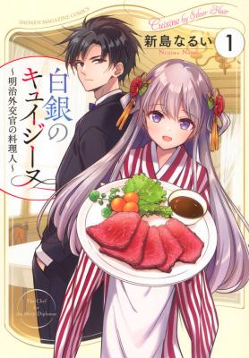 Reading Manga Hakugin no Cuisine ~Meiji Gaikoukan no Ryourinin~