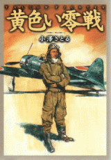 Reading Manga Kiiroi Reisen