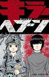 Reading Manga Killer Heaven