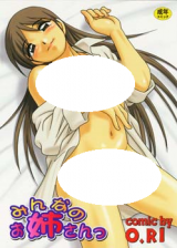 Reading Manga Minna no Oneesan