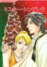 Reading Manga Mister Cinderella