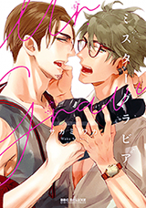 Reading Manga Mr. Gravure