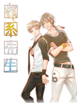 Reading Manhua Mr. Neighbor