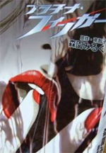 Reading Manga Platinum Finger