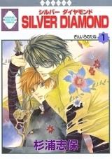 Reading Manga Silver Diamond
