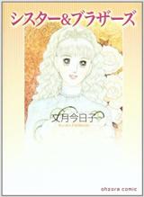 Reading Manga Sister & Brothers