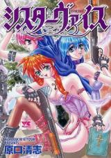 Reading Manga Sister Vice