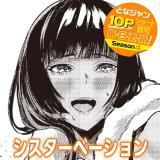 Reading Manga Sister-bation