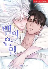 Reading Manhwa The Serpent's Shaman