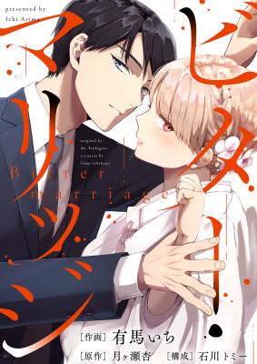 Reading Manga Bitter Marriage