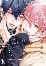 Reading Manga Bitter Playmate