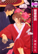 Reading Manga Ginchou Kidan