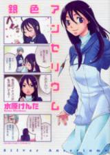 Reading Manga Giniro Anseriumu