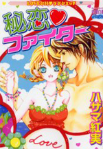 Reading Manga Hiren Fighter