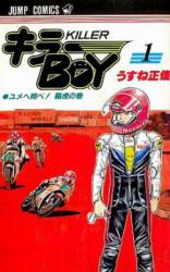 Reading Manga Killer Boy