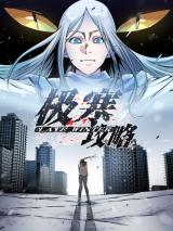 Reading Manhua Late Winter