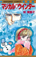 Reading Manga Magical Winter