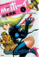 Reading Manga Mr. Boy