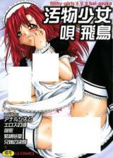 Reading Manga Obutsu Shoujo