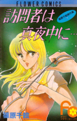 Reading Manga Shinohara Chie Kessakushuu