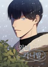 Reading Manhwa Winter Carnival