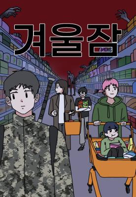 Reading Manhwa Winter Sleep