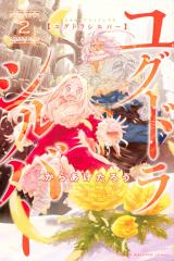 Reading Manga Yugudora Shirubaa