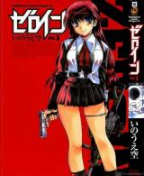 Reading Manga Zeroin