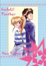 Reading Manga Kaitou Sisters Itadaki! Panther