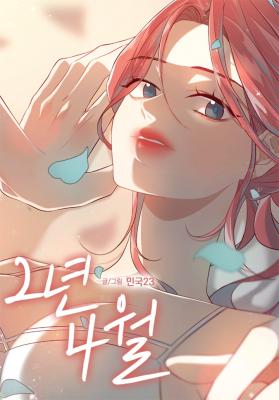 Reading Manhwa Two Birds in Spring