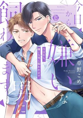 Reading Manga Kyou Kara, Kirai na Otoko ni Kawaremasu.