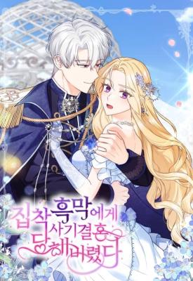 Reading Manhwa The Obsessive Stud Scammed Me into Marriage