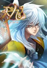 Reading Manhwa Cheonnyeon Kumiho