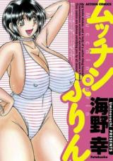 Reading Manga Mucchin Purin (YAGYUU Ryuu)