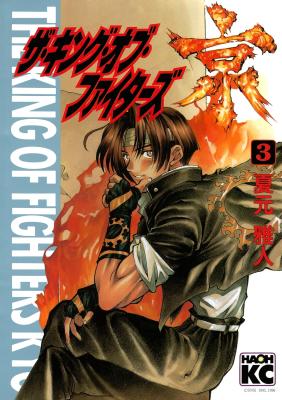 Reading Manga The King of Fighters Kyo