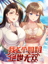 Reading Manhua Wo Qi Ge Jiejie Jueshi Wushuang