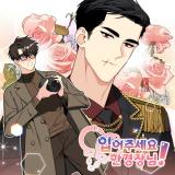 Reading Manhwa Please Wear It, Sergeant Han-nim!
