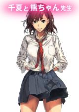 Reading Manga Chinatsu to Kuma-chan Sensei