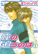 Reading Manga Dear Green: Hitomi no Ounowa