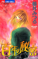 Reading Manga Hyakunen no Himitsu