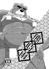 Reading Manga Morenatsu. dj - Kuma Shigure